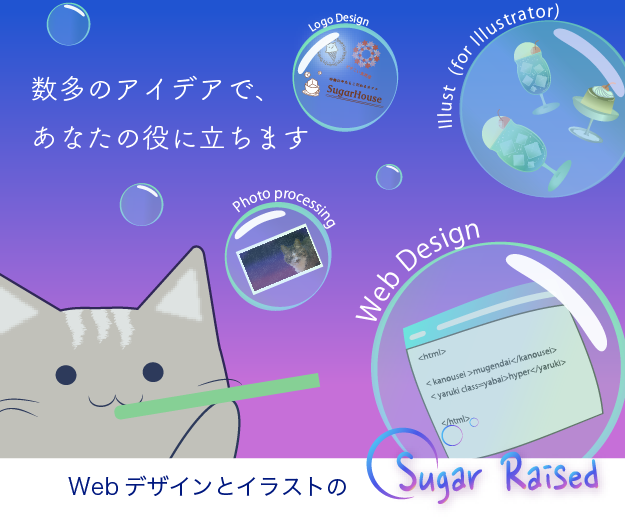 SugarRaisedのバナー